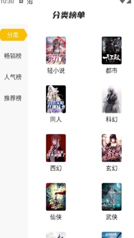 麦穗小说软件