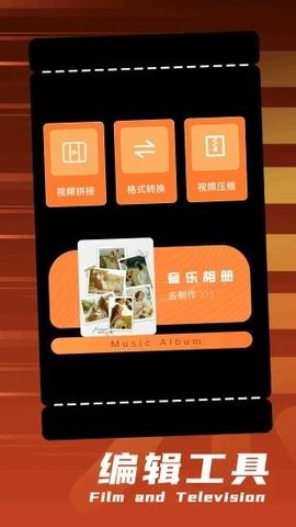 即刻编辑软件