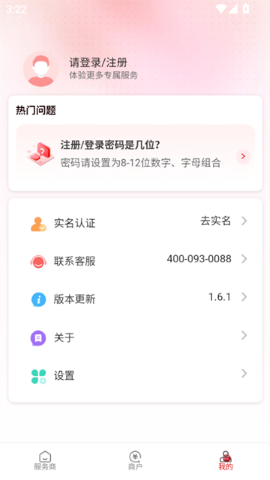 钱途Plus软件