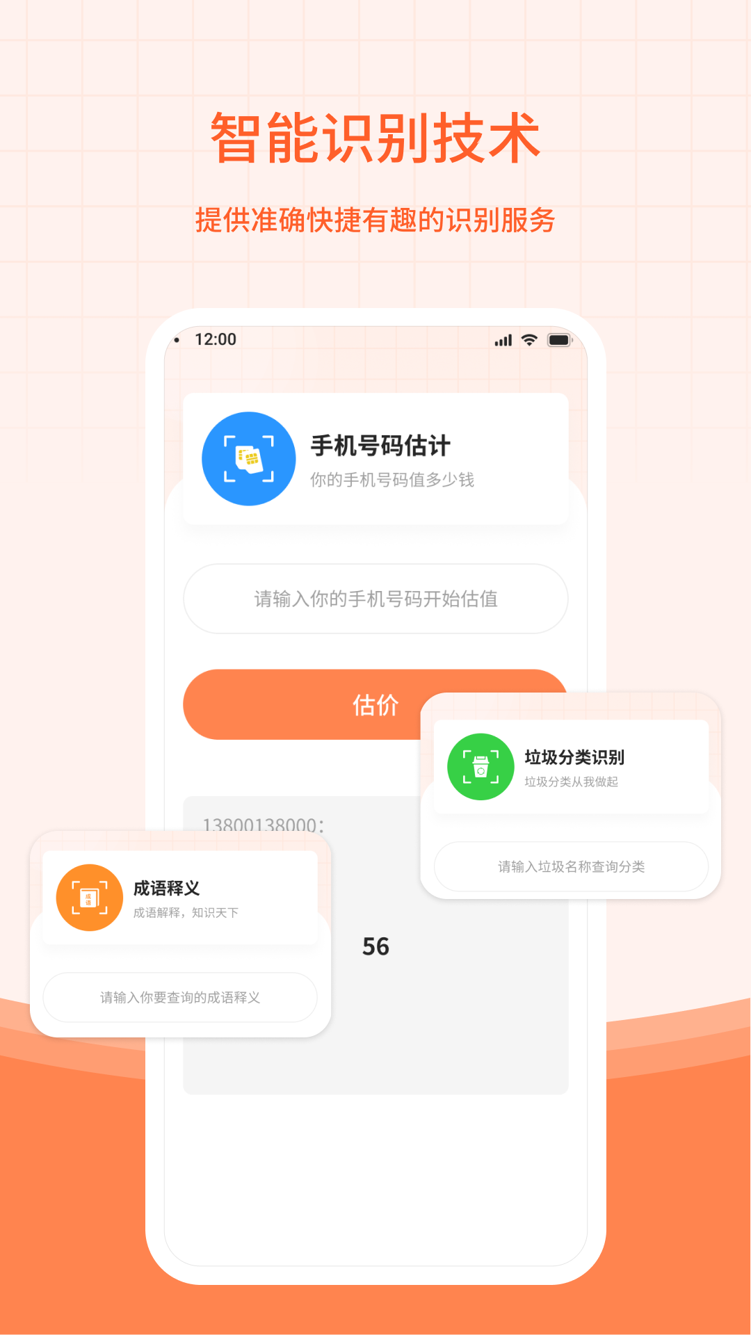 幸运小帮手软件