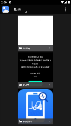 青柠启动器软件