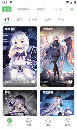 萌娘壁纸软件