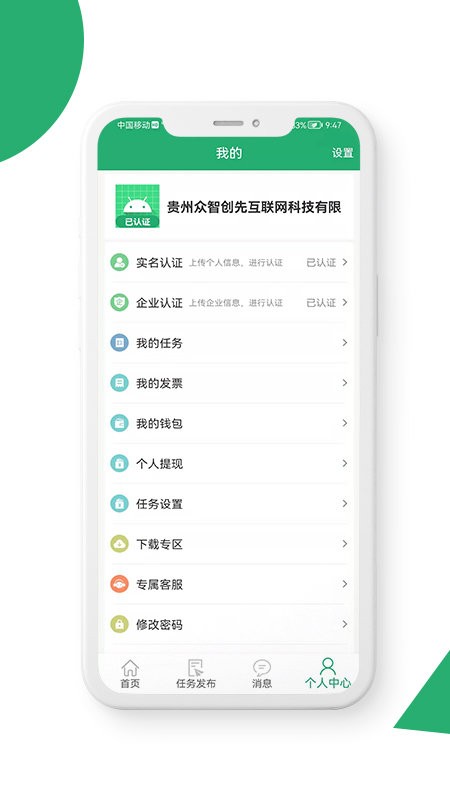 31灵工企业版软件