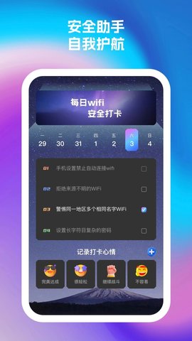 天互手机助手软件