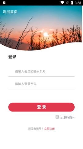 禧购数字软件