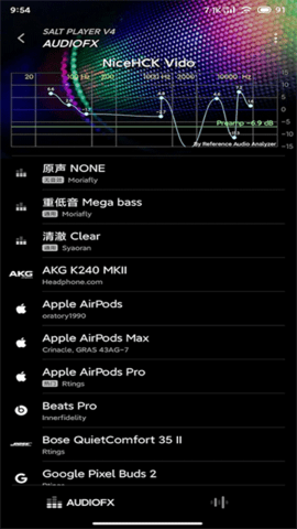 椒盐音乐pro版软件