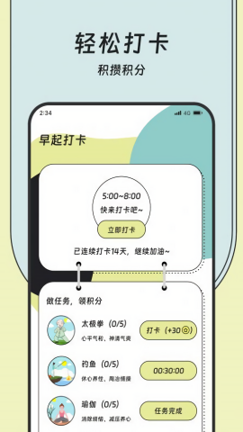 蝌蚪流量大师软件