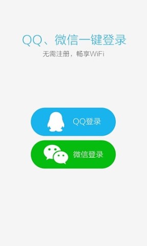 畅无线软件软件