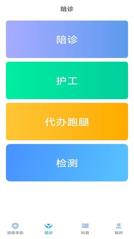 去哪看病软件