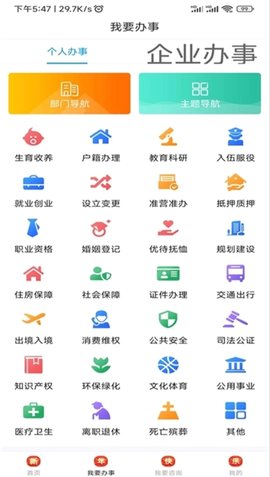 爱南阳软件