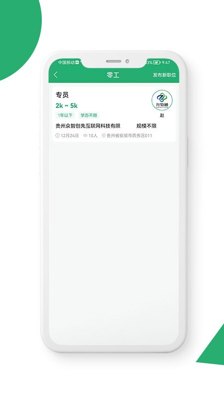 31灵工企业版软件