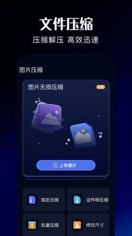改图助手软件