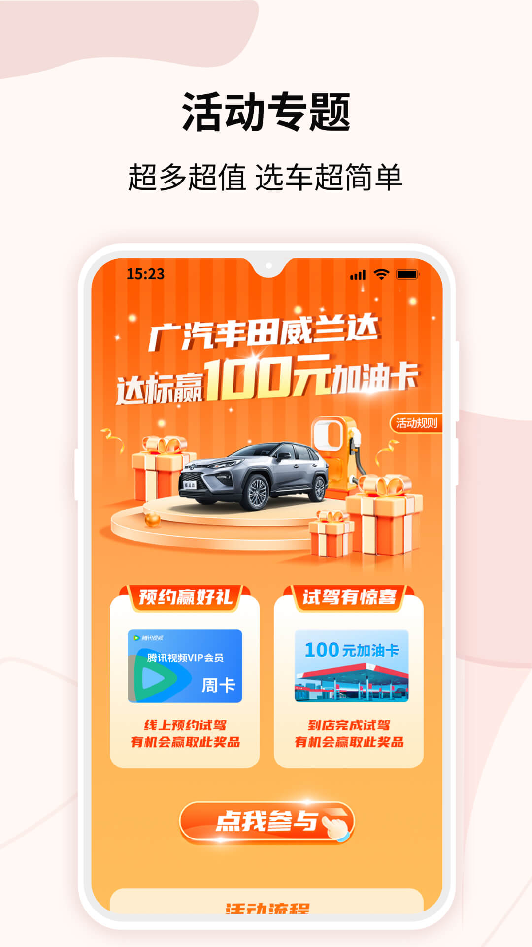 一线购车软件