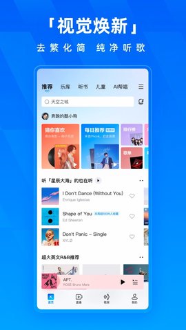 酷狗音乐播放器软件