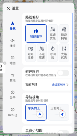 腾讯智驾地图软件