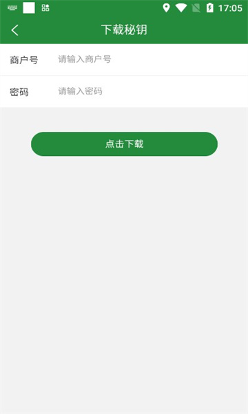 皖邮付商户版软件