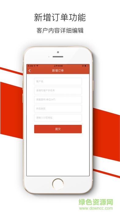 涂点生活软件
