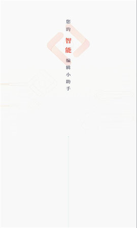 掌上智媒软件
