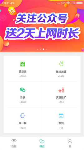 柠檬wifi软件