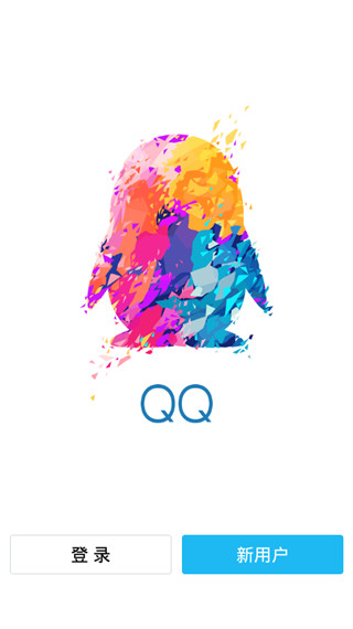 QQ软件