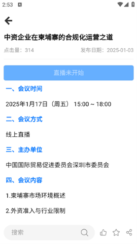 贸法通ctils软件