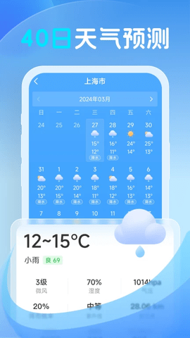 鸿风天气软件