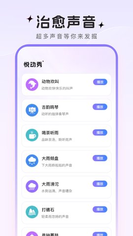 悦动秀软件