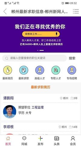 郴州新网软件