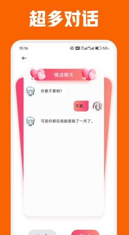 麦芽聊天话术软件