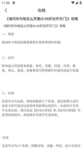 乐趣游玩盒软件