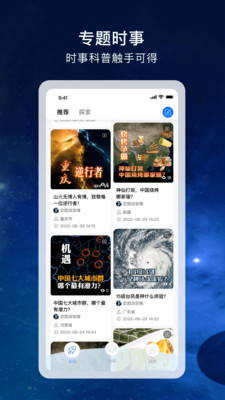 宏图实景软件