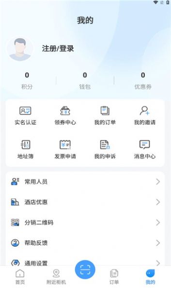 中乐鸟伴旅软件