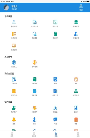 六台阶软件