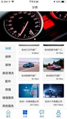 GL车与生活软件