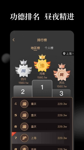 木鱼天天解压软件