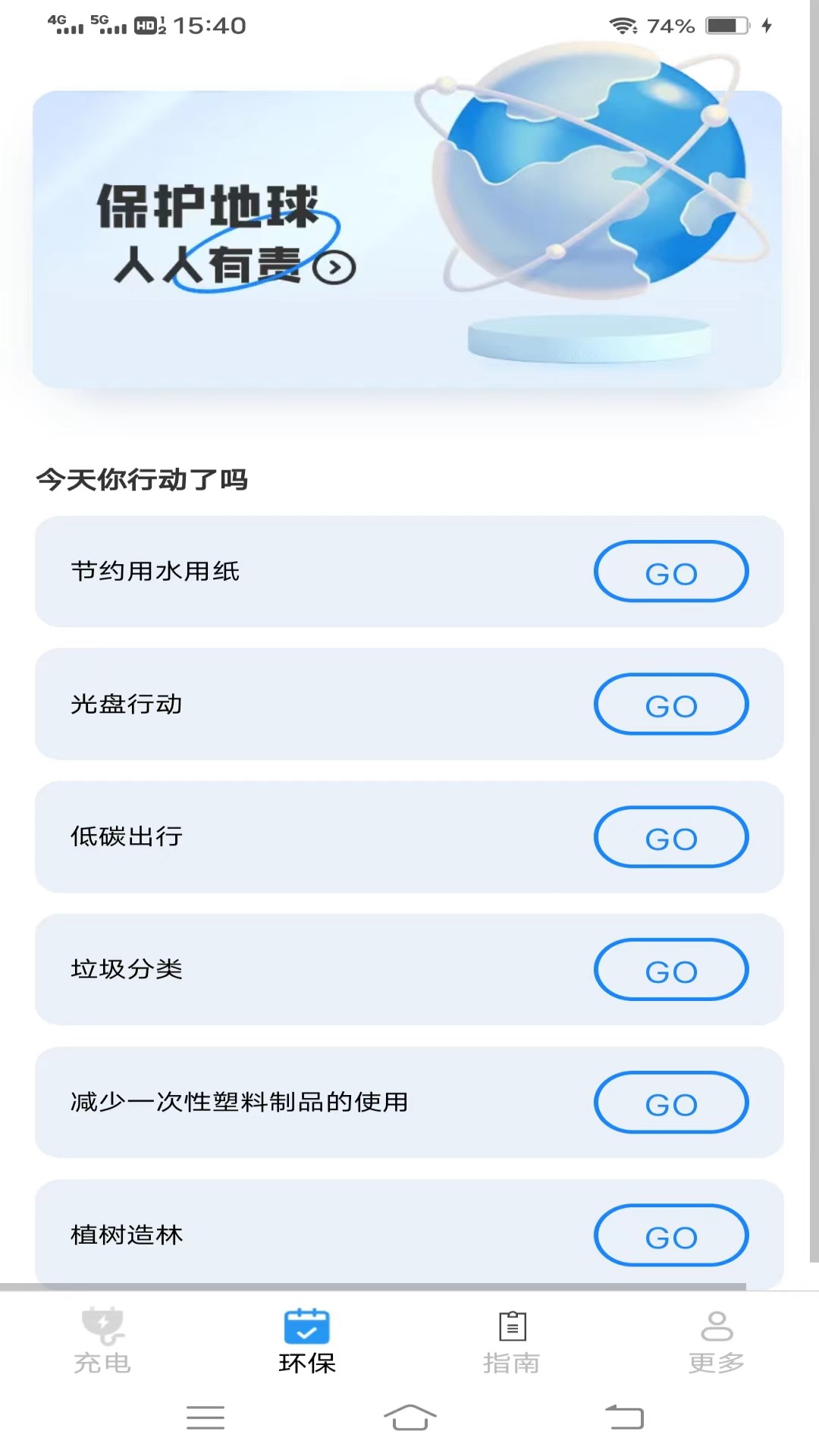 云新智能充软件