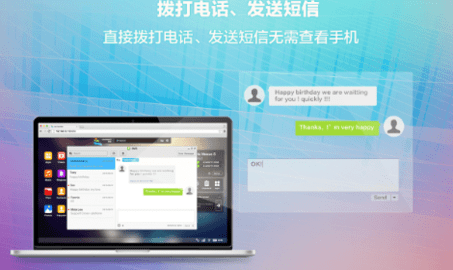 ConnectMe软件