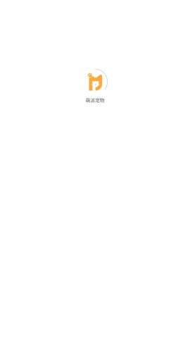 萌派宠物软件