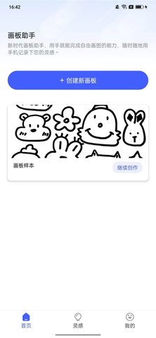 图规助手软件