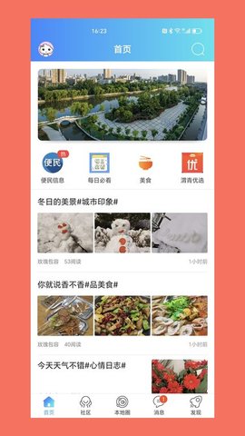 渭南青年网客户端软件