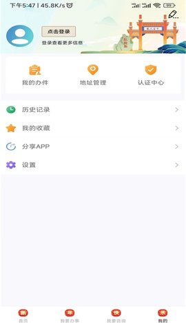 爱南阳软件