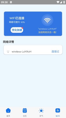 飞琥工具箱软件