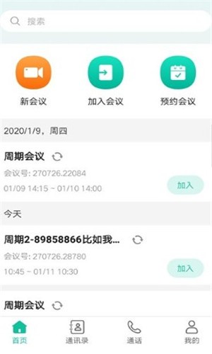 翼视捷睿云软件
