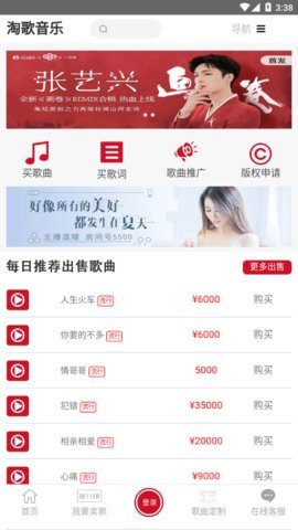 淘歌音乐app软件