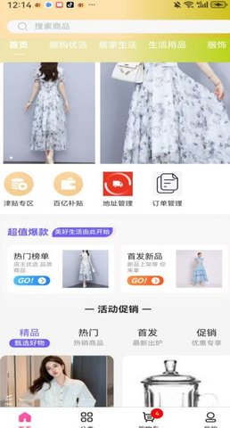 共享裂变软件
