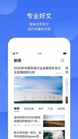 freemeso软件