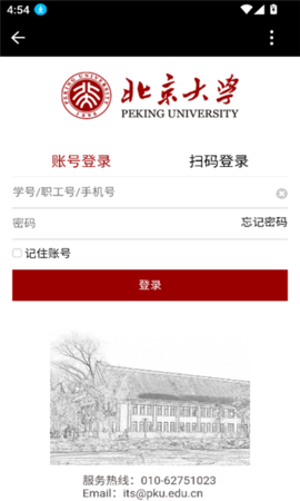 燕云通软件
