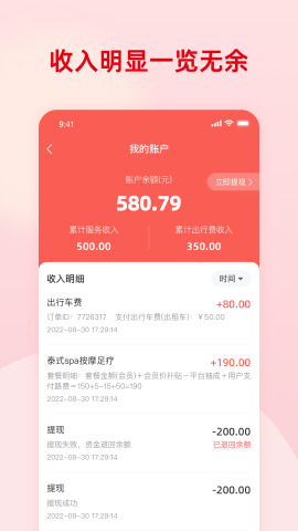技师点点服务端软件
