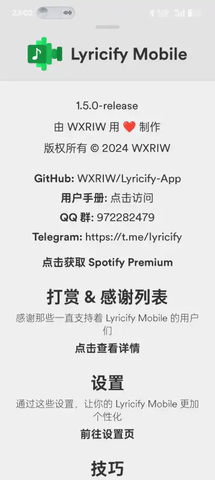 Lyricify软件