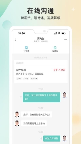 北海365招聘网软件